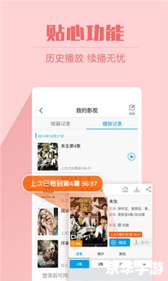 樱花动漫APP使用指南