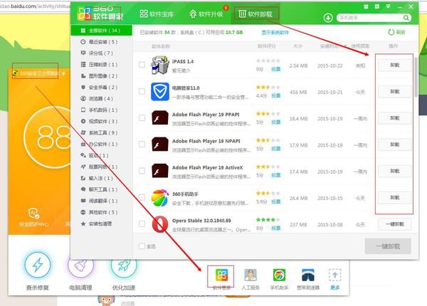 ie6.0官方怎么安装 如何安装IE6.0浏览器