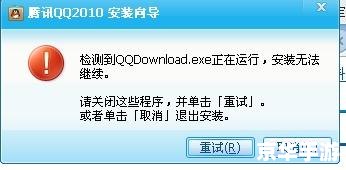 qq2010怎么用正式版安装 详解QQ2010正式版安装步骤