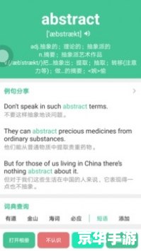 华尔街英语软件怎么安装 详细步骤指南：如何安装华尔街英语软件