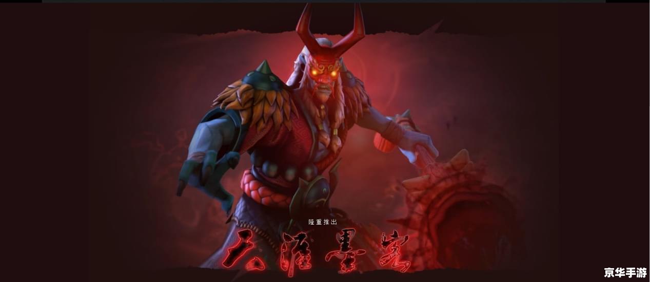 dota 新英雄 Dota新英雄——XXX角色分析