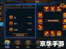 **英雄战魂法师加点策略**
