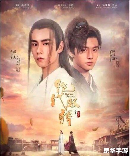 绝代双骄游戏 绝代双骄：江湖风云再起