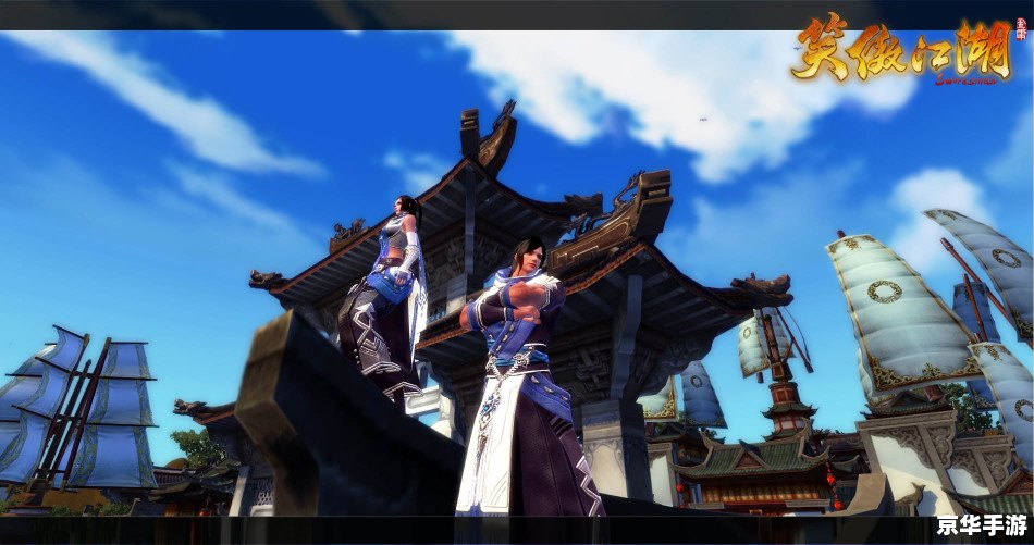 「笑傲江湖之云潜华山」：探寻武侠世界中的绝妙冒险