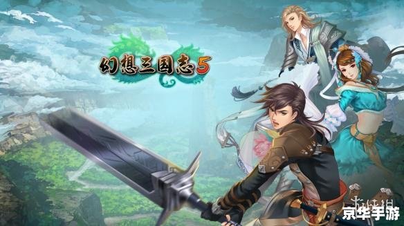 【三国杀幻】探秘三国世界，体验策略之战