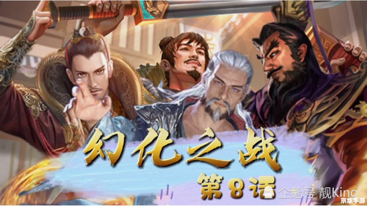 【三国杀幻】探秘三国世界，体验策略之战