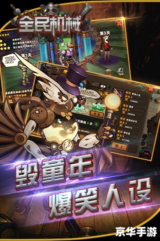 DNF蒸汽朋克套：游戏中的机械魅力