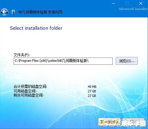 几何画板中文版怎么安装 详解几何画板中文版的安装步骤