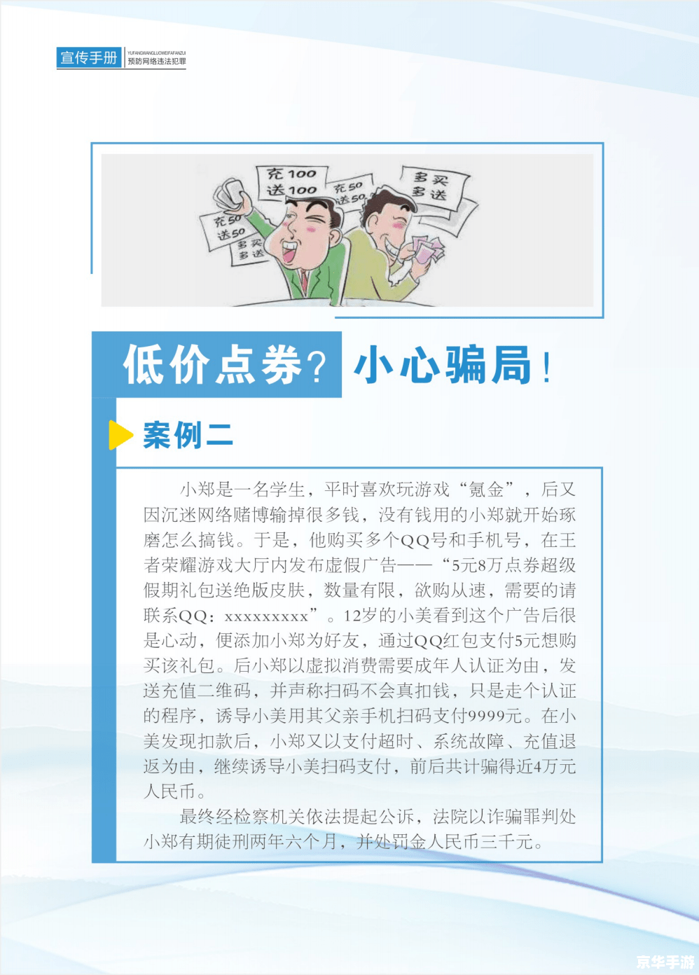 双人游戏安装指南：步骤详解