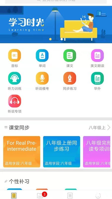 华尔街英语软件怎么安装 详细步骤指南：如何安装华尔街英语软件