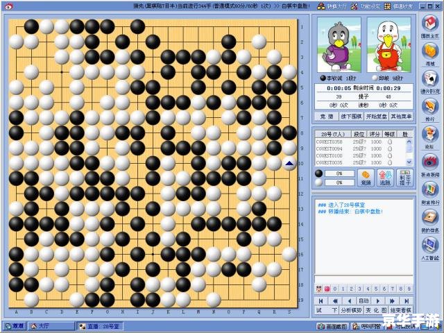 新浪围棋怎么用