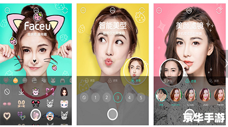 faceu怎么用