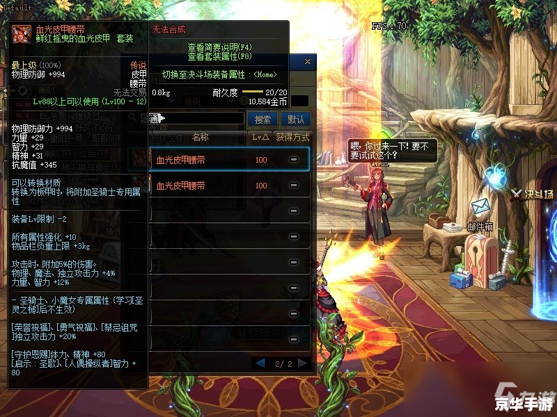DNF艾泽拉：揭秘游戏内的传奇角色
