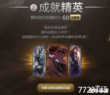 LOL成就大师：探索与挑战的游戏世界