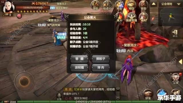 洛奇英雄传公会礼包：游戏内的珍稀宝藏