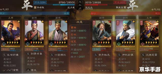 探究在线三国杀：策略、团队与历史的融合