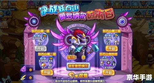 赛尔号巴索尔：深入探索与挑战