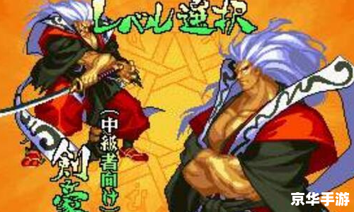 「格斗之王97风云再起」：经典再现，热血重燃