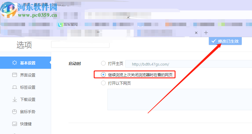 浏览器页面设置 浏览器页面设置的全面指南