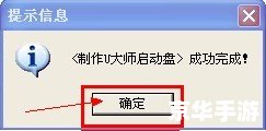 详细步骤教你如何安装迅雷4