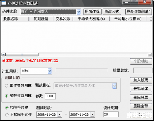 东兴证券超强版怎么用