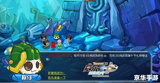 赛尔号凯米拉：探索宇宙的新冒险