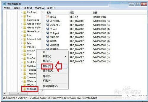 极品五笔怎么用