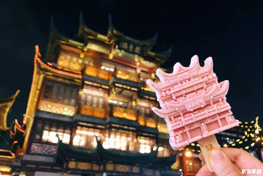 豫园攻略 豫园探秘：一场穿越时空的游戏冒险