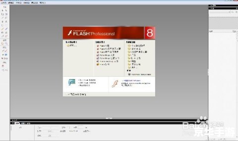 flash8.0官方怎么安装