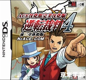 逆转裁判3中文攻略 **《逆转裁判3》中文攻略：探究法庭背后的真相**