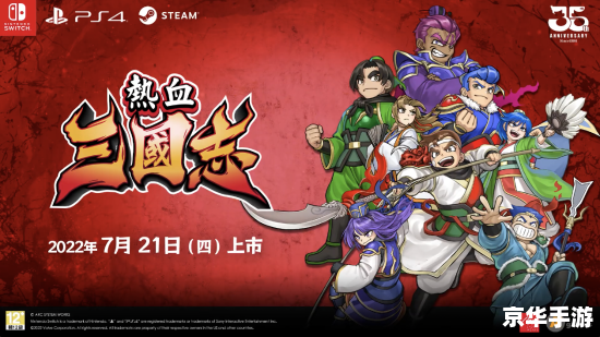 炎龙骑士团1：重温经典，探索奇幻世界