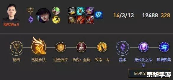lol韦鲁斯出装 **韦鲁斯出装策略：探索不同装备组合的力量**