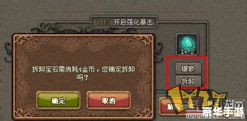 傲视天地宝石：游戏中的闪耀之星