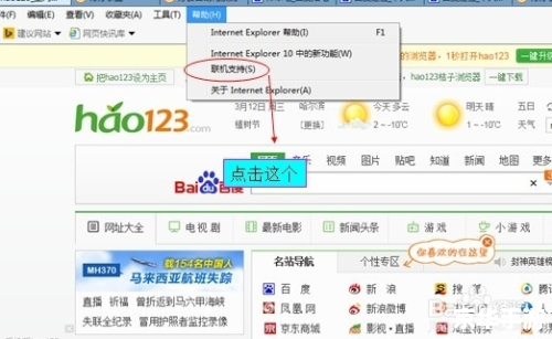 ie7浏览器怎么安装