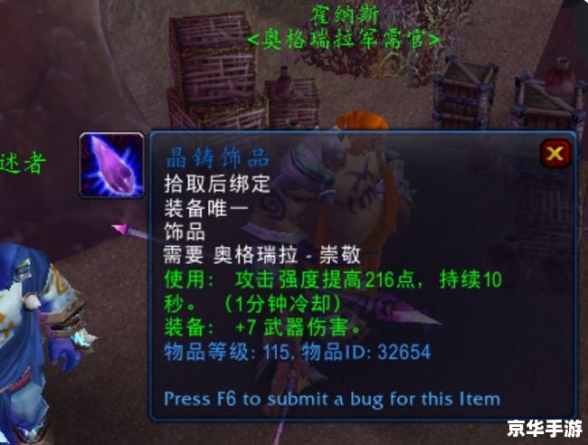 奥格瑞玛声望：探索魔兽世界中的荣誉与权力