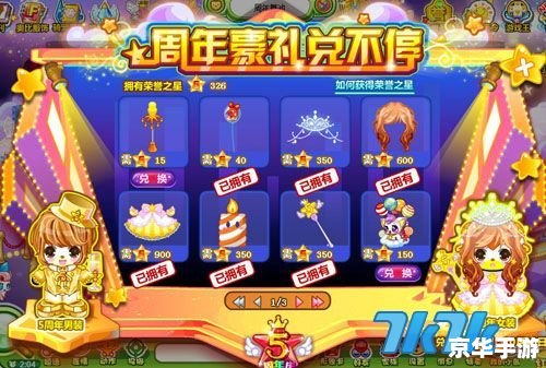 奥比岛第三宫：探险与挑战的奇妙世界