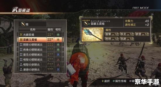 **真三国无双7帝国：历史、战斗与策略的深度结合**