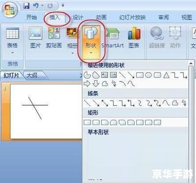 ppt2007软件怎么用