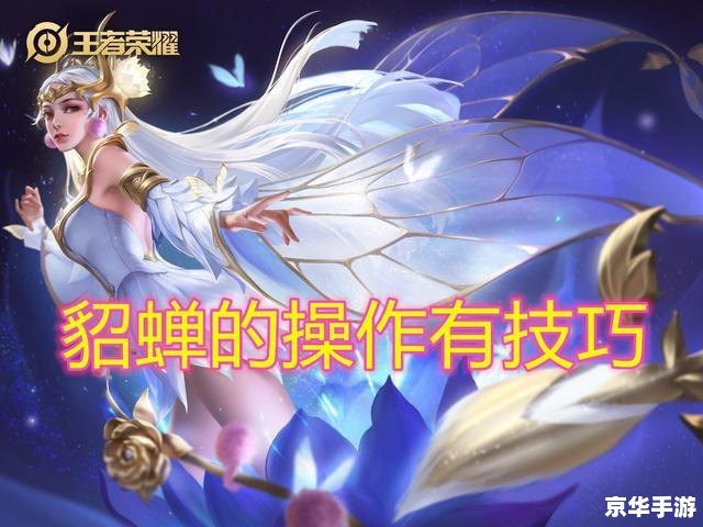 王者荣耀蔡文姬 **蔡文姬：王者荣耀中的治愈之光**
