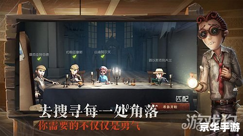**第五人格小说家：探秘游戏中的文学魅力**
