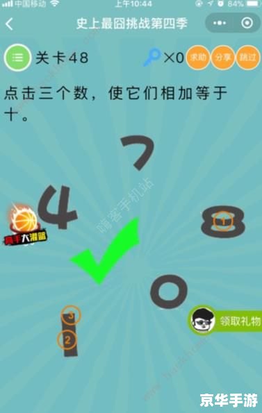 最囧游戏4：挑战你的思维与反应力