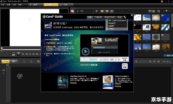 求会声会影x5注册机 求会声会影x5注册机：一款专业视频编辑软件的完美激活工具