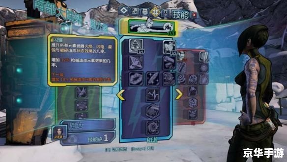 无主之地2修改器：游戏体验与创意的碰撞