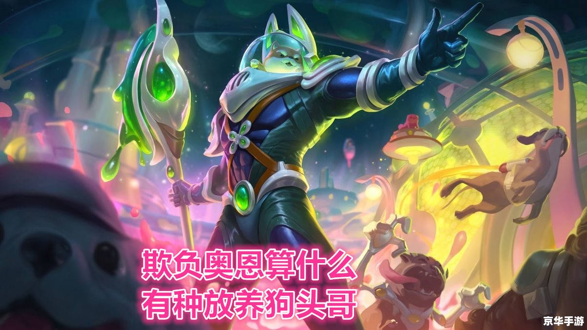 LOL西西：游戏中的多面手