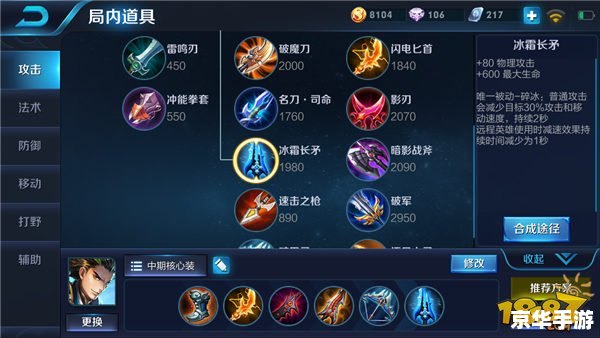 英雄联盟寒冰出装顺序 **寒冰出装顺序解析：英雄联盟中的冰霜女神**
