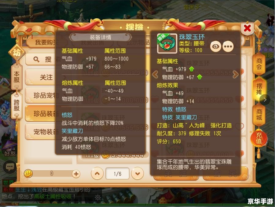 17173梦幻西游科举 梦幻西游科举：智慧与策略的舞台