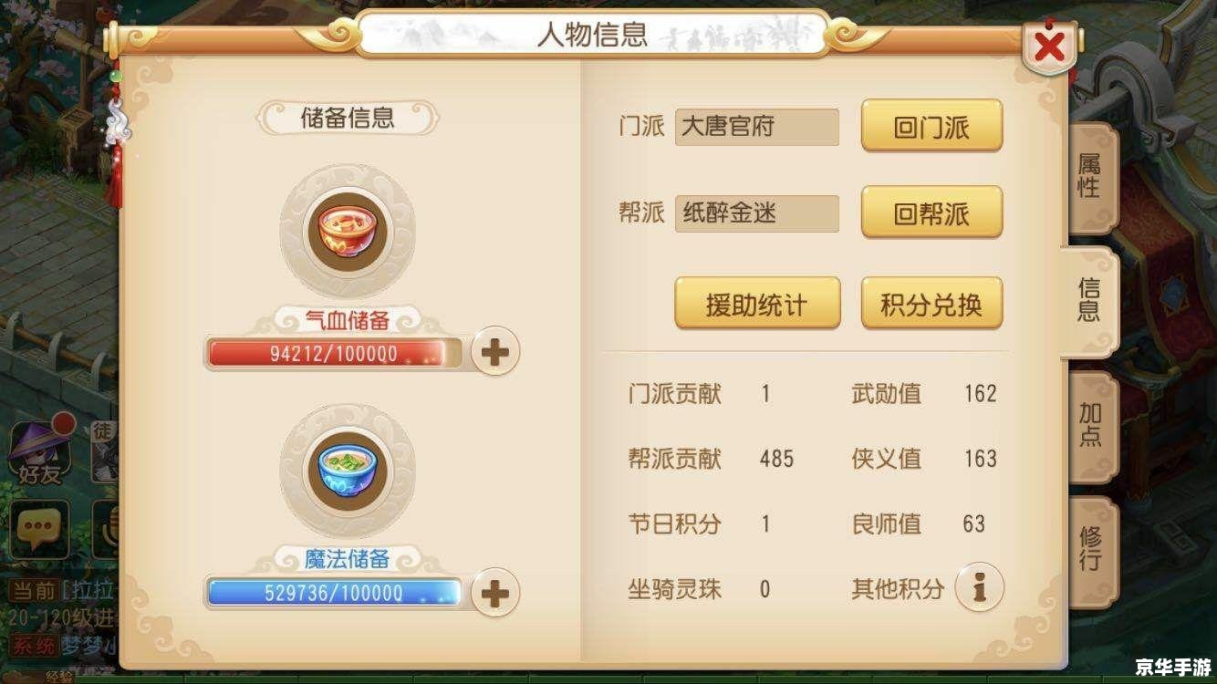 17173梦幻西游科举 梦幻西游科举：智慧与策略的舞台