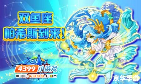 奥奇传说星格：探索星际的冒险之旅