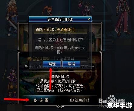 DNF冒险团名字：探索与战斗的游戏世界