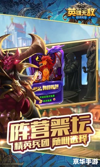 英雄无敌:战争纪元 英雄无敌：战争纪元——策略与冒险的完美融合